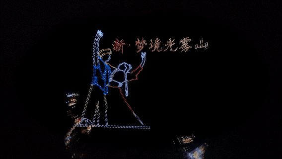 大型文旅实景演出【梦境光雾山】